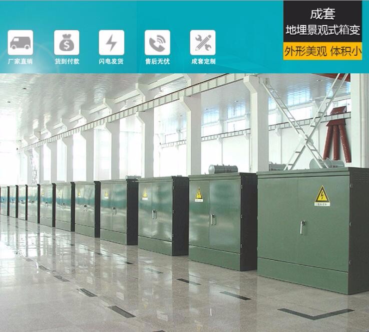 扬州ZGS型组合式变电站厂家